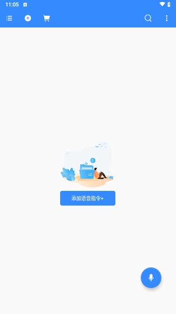 定时语音助手