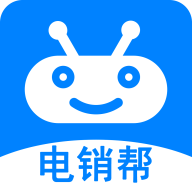 电销帮自动拨号官方版