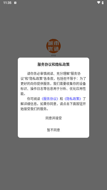 城市优选最新版