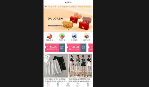 城市优选最新版