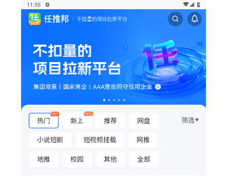 任推邦官方版