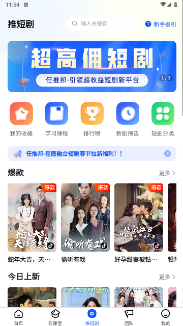 任推邦官方版