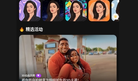 ToonApp2025最新版