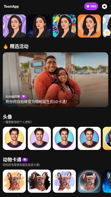 ToonApp2025最新版