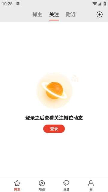 逛地摊app
