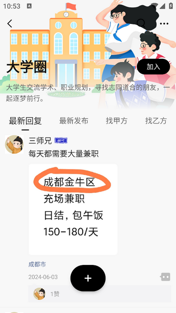 知子社官方版