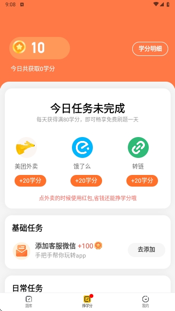 51考护士题库手机版