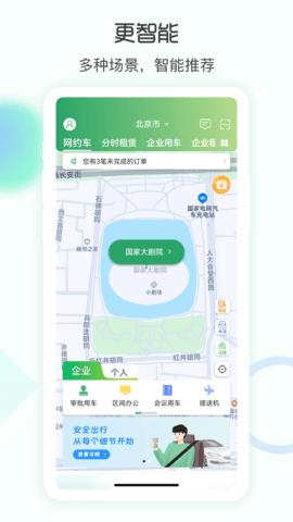 e约车2025最新版