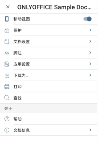 onlyoffice手机版