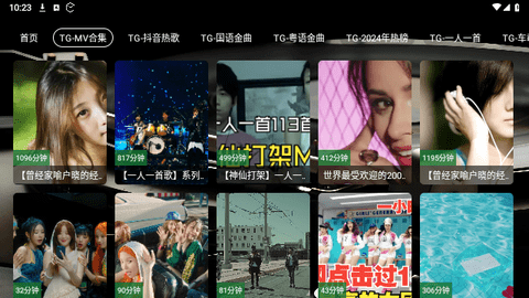 TG音乐台电视版