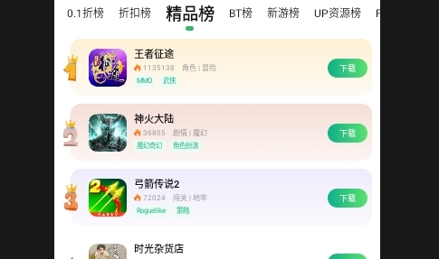 0.1折手游汇最新版