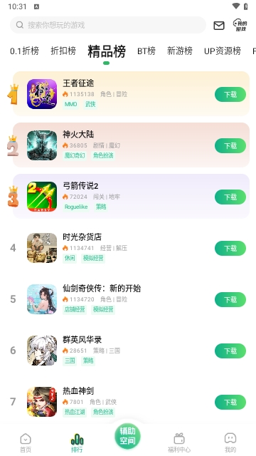 0.1折手游汇