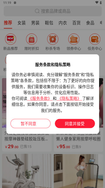 快快当商城最新版