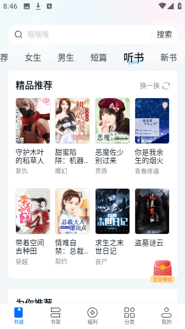拾忆阅小说