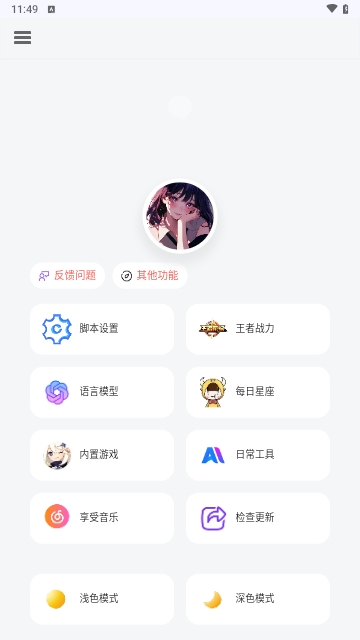 听风