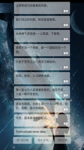 听风