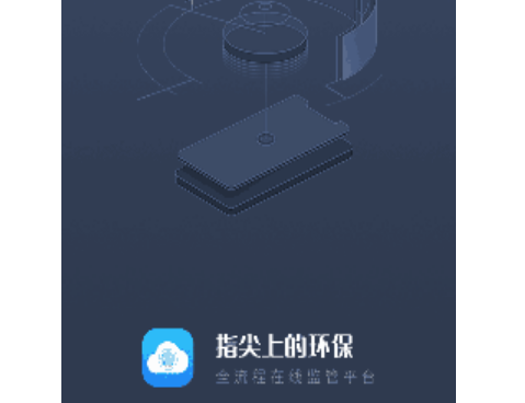 指尖上的环保