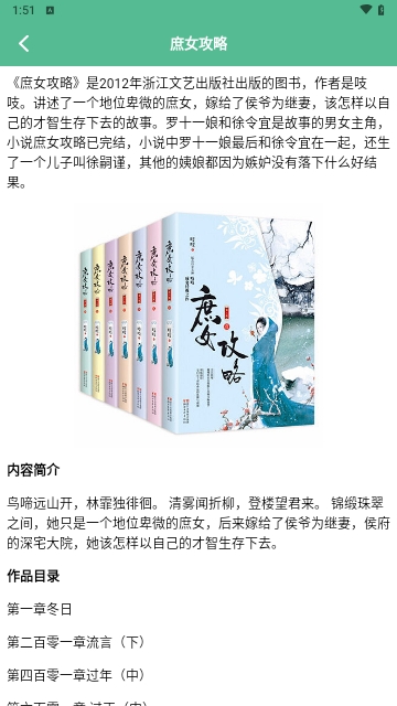 格格党小说亭