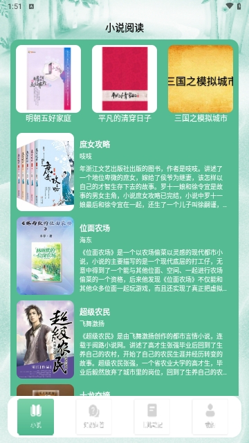 格格党小说亭
