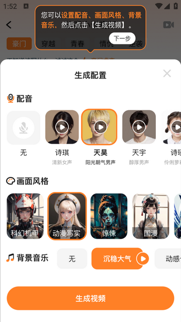 AI推文大师免费版