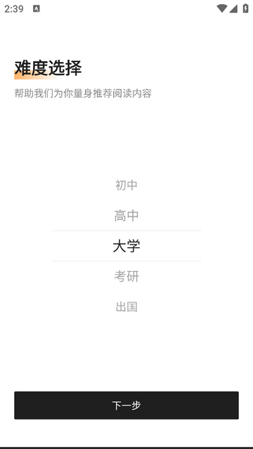 有声英语阅读免费版