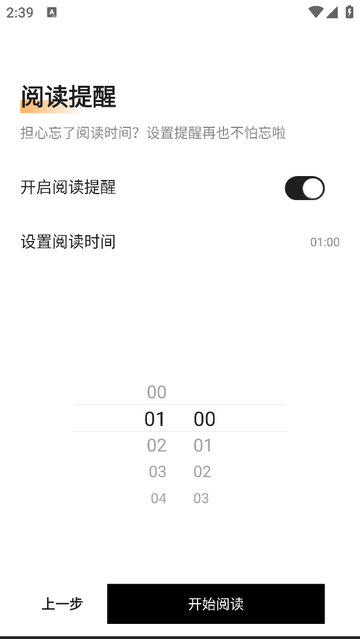 有声英语阅读免费版
