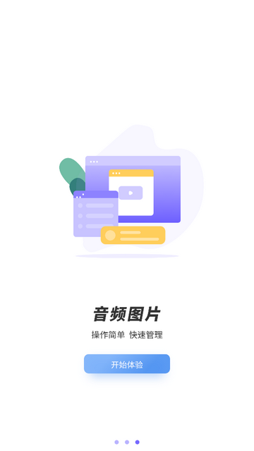 绿茶播放器官方版