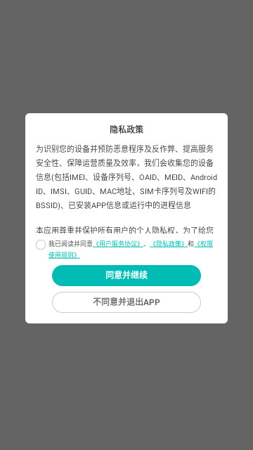 日进斗金服装批发最新版