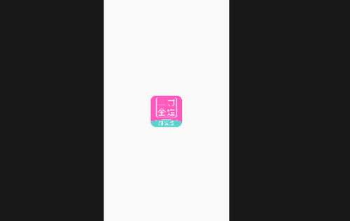 日进斗金服装批发最新版
