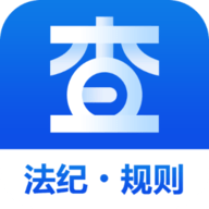 查规定2025最新版