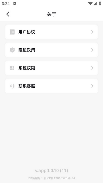 海马时光手机app