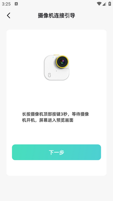 海马时光手机app