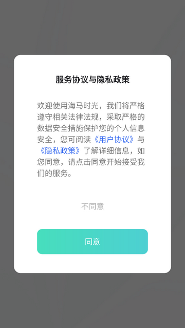 海马时光手机app