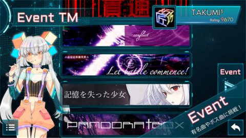 TAKUMI3手机版