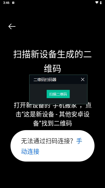 oppo手机搬家