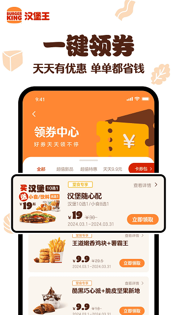 汉堡王