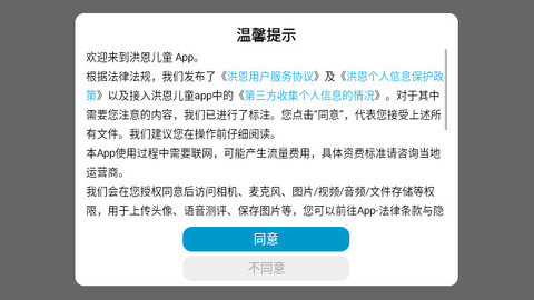 洪恩启蒙编程最新版