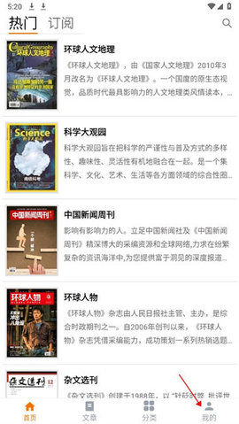 杂志天下2025最新版