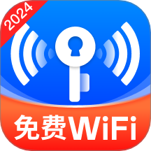 万能WiFi速连最新版