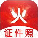 火山证件照app