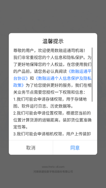 数融运通官方版
