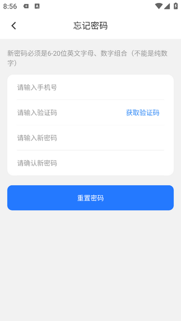 数融运通官方版