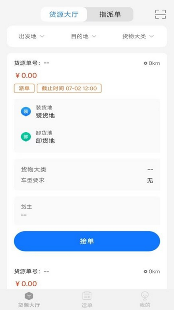 数融运通官方版