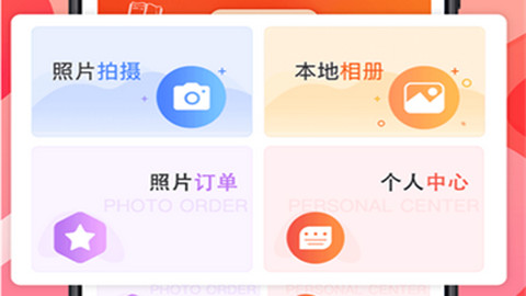 火山证件照app