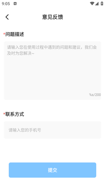 专业汽车保养安卓版