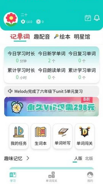 简一少儿英语安卓版
