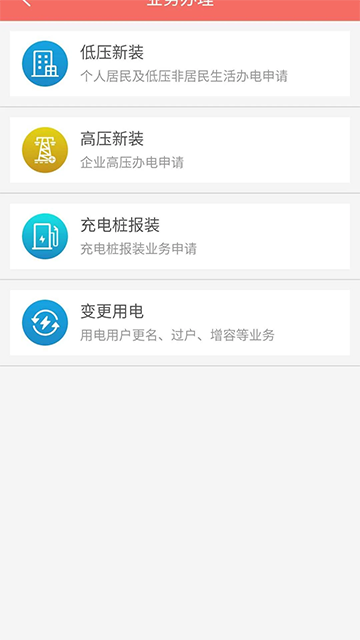 数字郴电app最新版