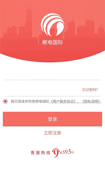 数字郴电app最新版