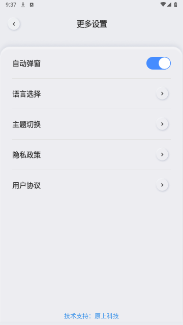 原声2025最新版