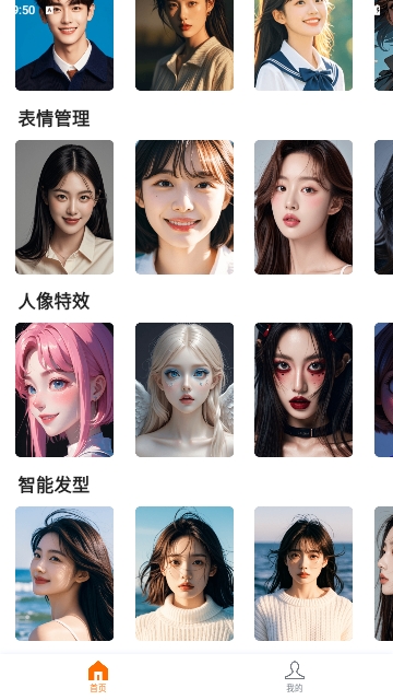 苍兰相机最新版